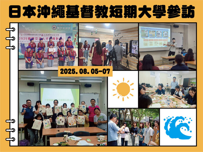 2025.08.05-07歡迎日本沖繩基督教短期大學蒞臨幼兒保育系參訪圖片