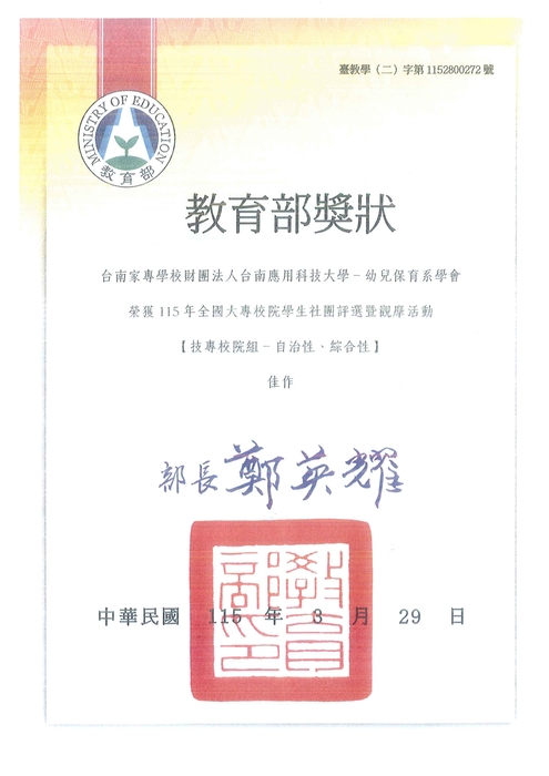 賀!!! 本系 丘翊玟 同學 榮獲「115年大專優秀青年」！圖片